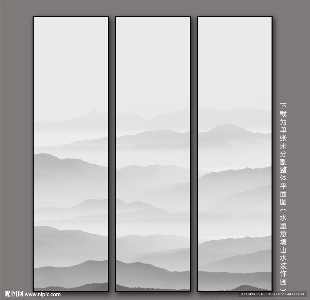 水墨