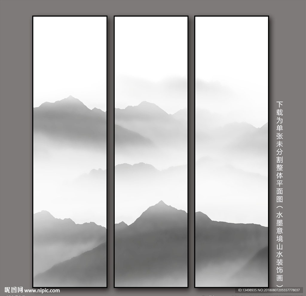 山水