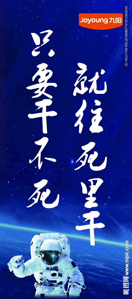 九阳人机大战 九阳炒菜机 九阳