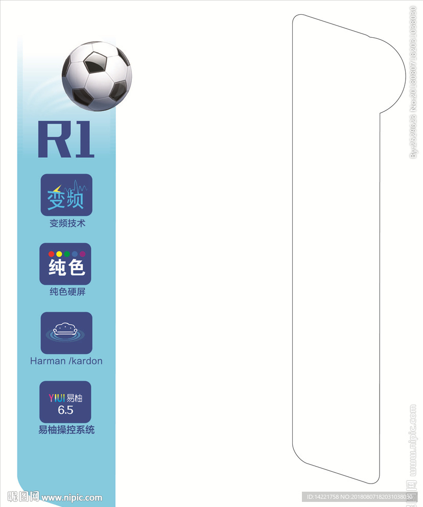 康佳电视 康佳R1 足球