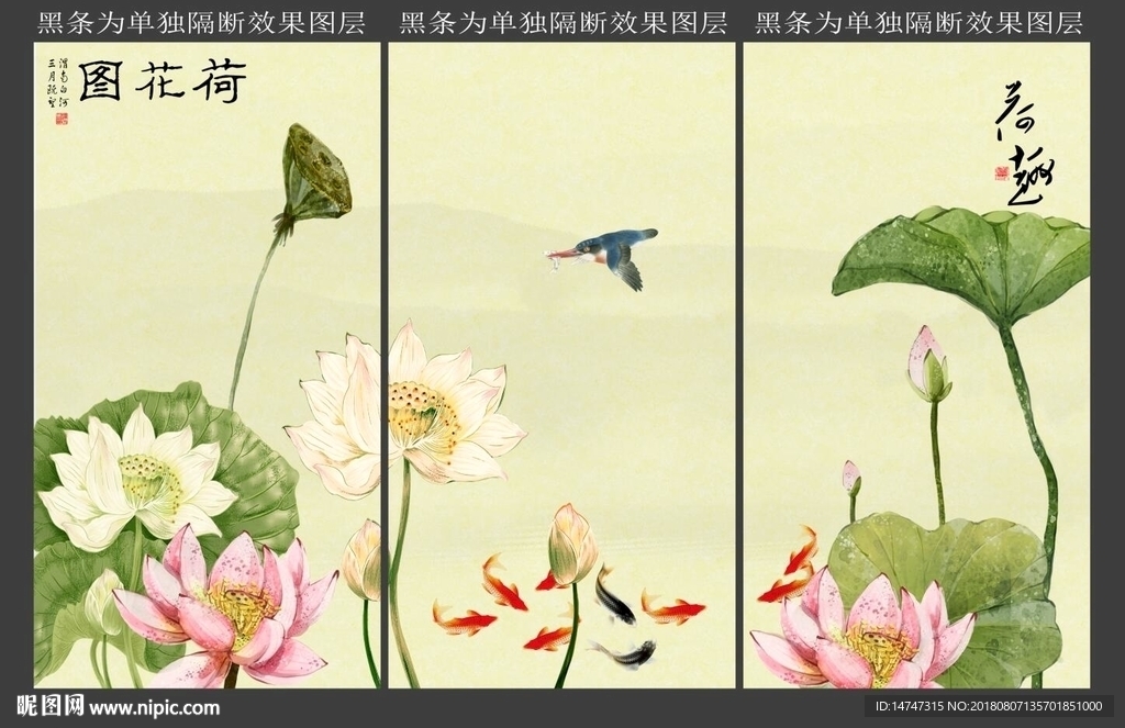 荷花九鱼图