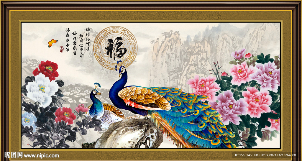 花开富贵