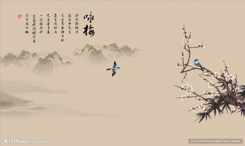 国画梅花图