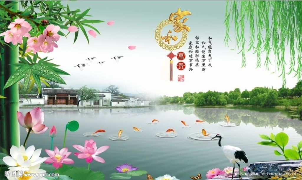 家和富贵风景图