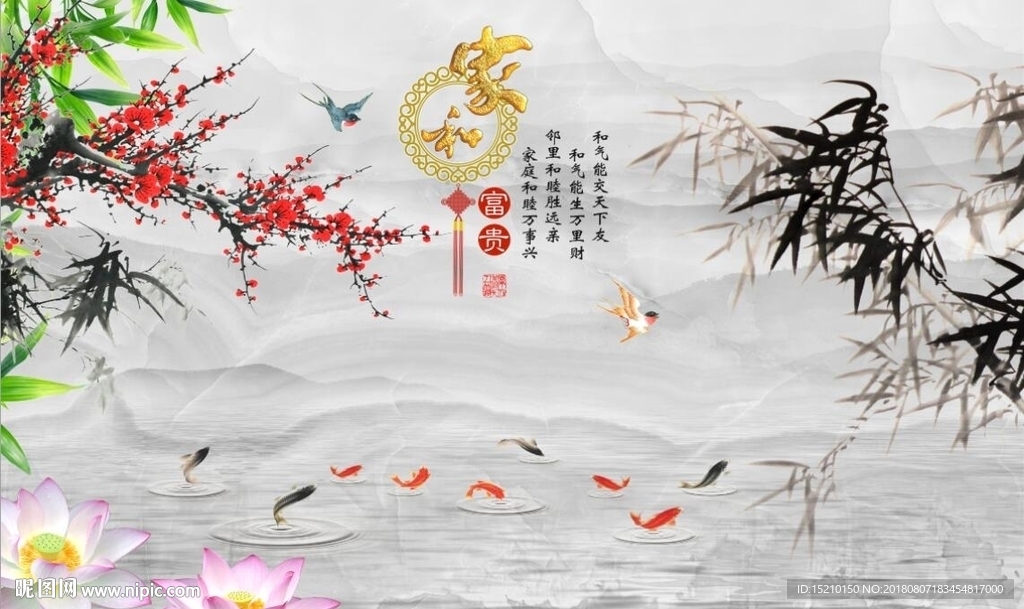 家和富贵九鱼图