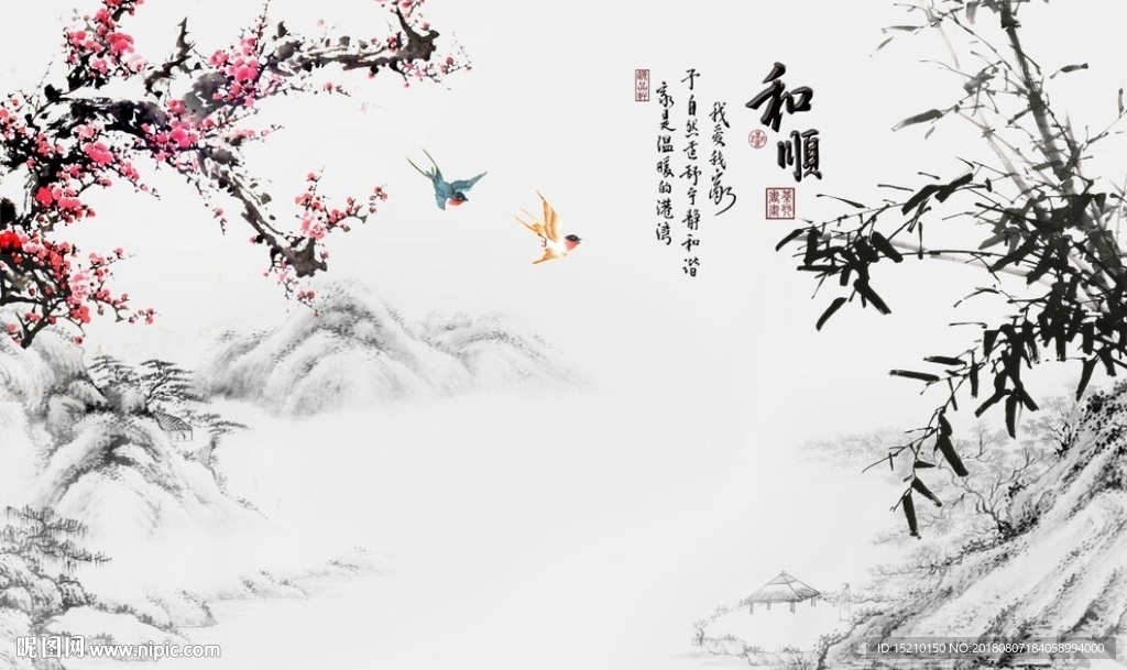 和顺梅花竹子图