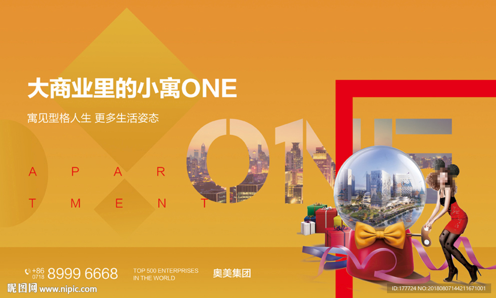 商业地产