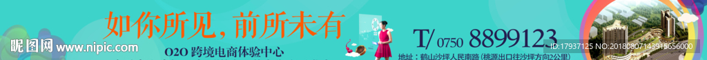 围墙 看楼通道 商业 缤纷 时