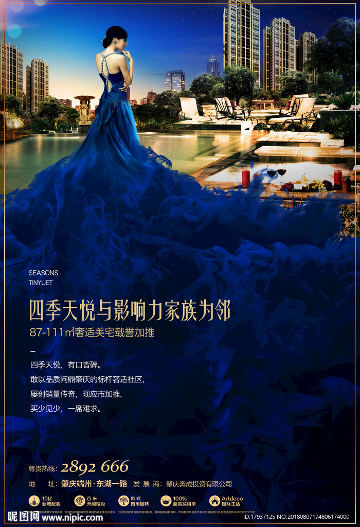 开盘 生活 人物 模特 活动