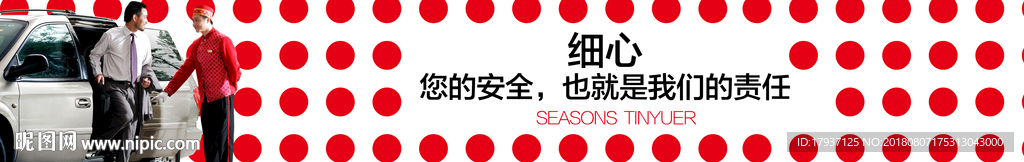 围墙 看楼通道 商业 缤纷 时