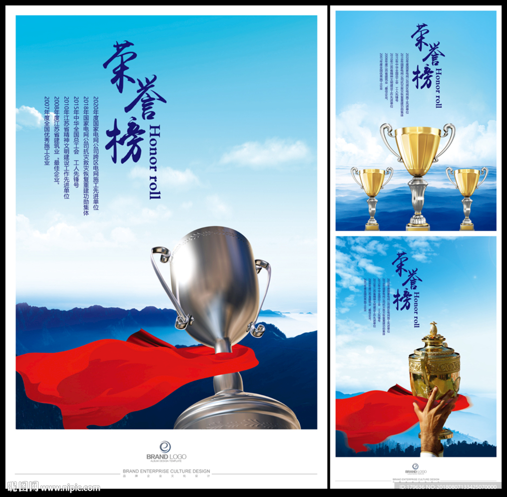 资质荣誉