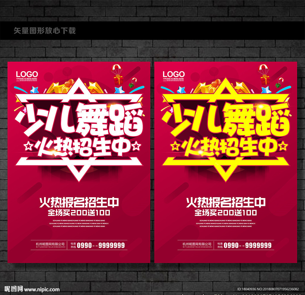 少儿舞蹈