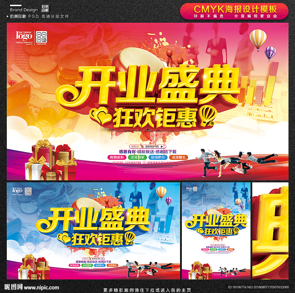 开业
