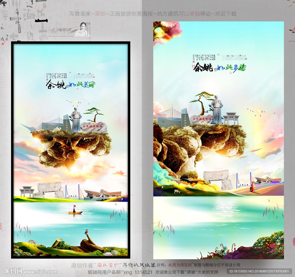 余姚 大写意 手绘挂画优秀作品