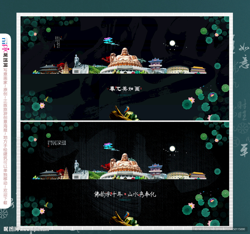 奉化美如画 大写意 优秀作品