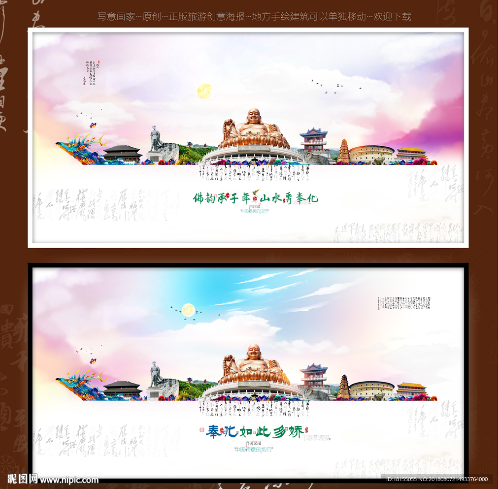 奉化如此多娇 写意手绘优秀作品