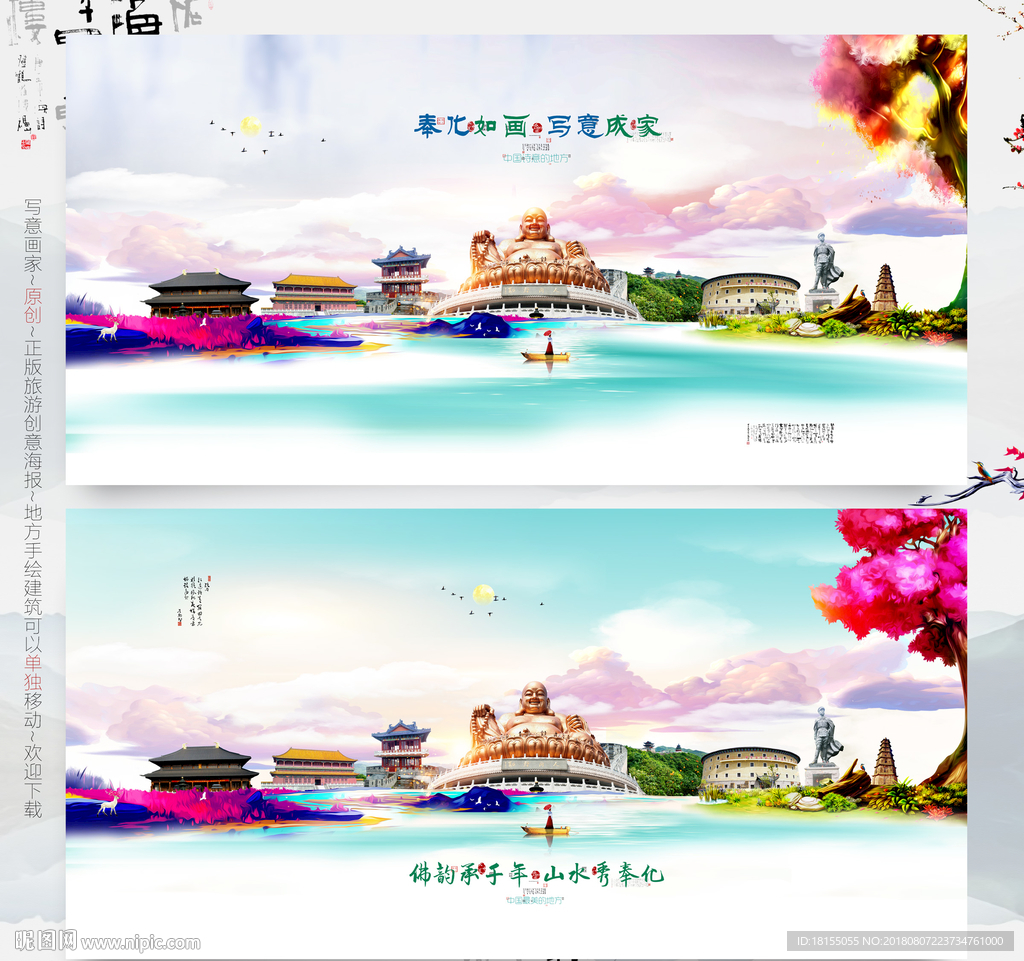 奉化如画 写意成家 优秀作品