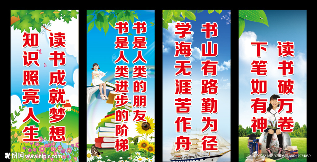 图书室