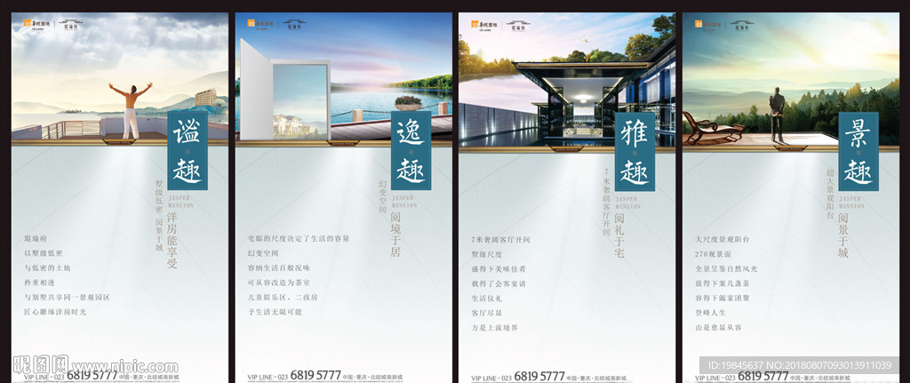 地产系列单屏广告