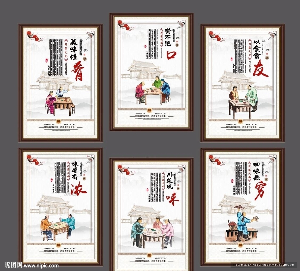 餐饮文化