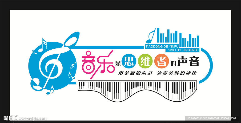 音乐文化墙