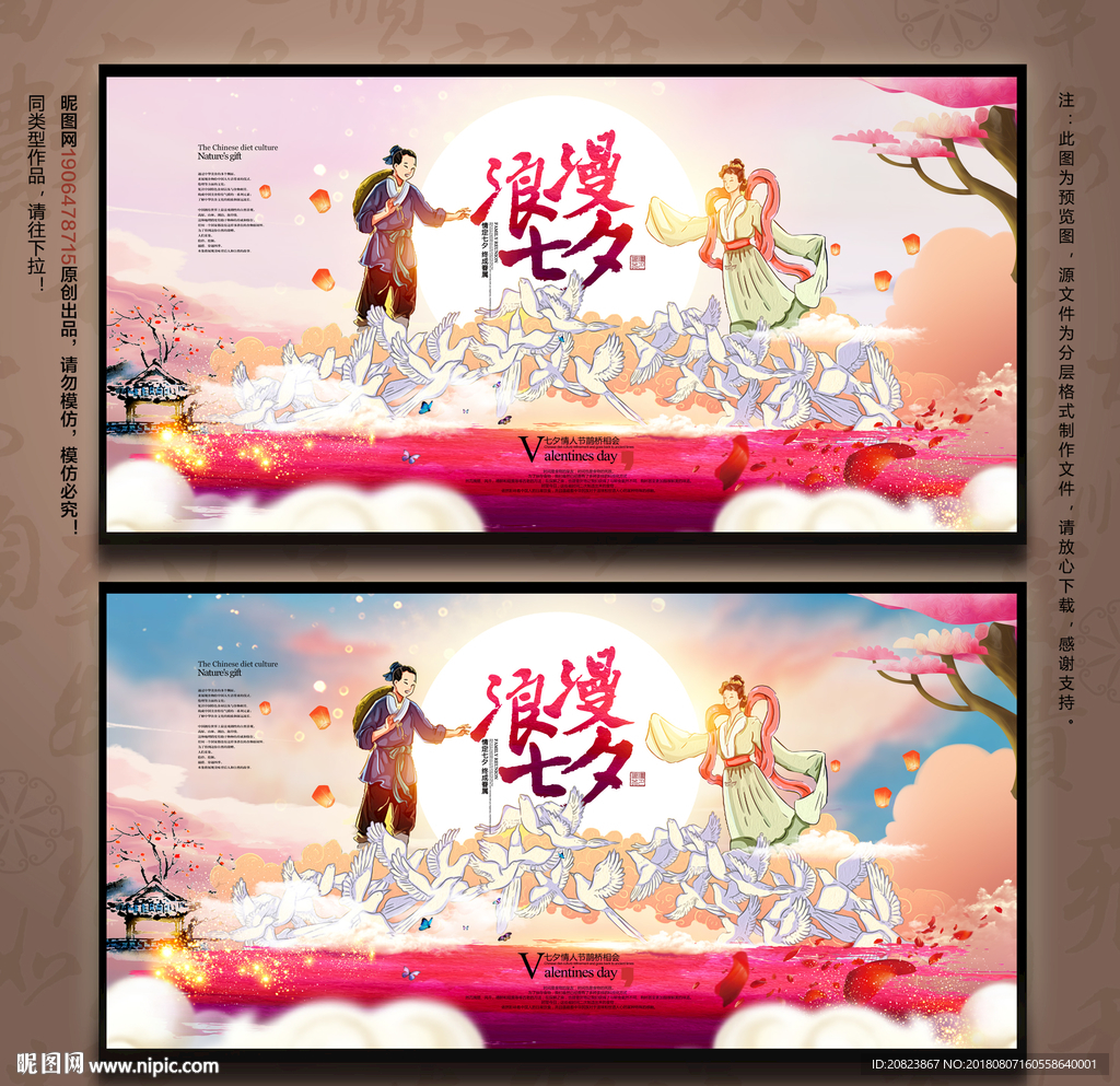 七夕