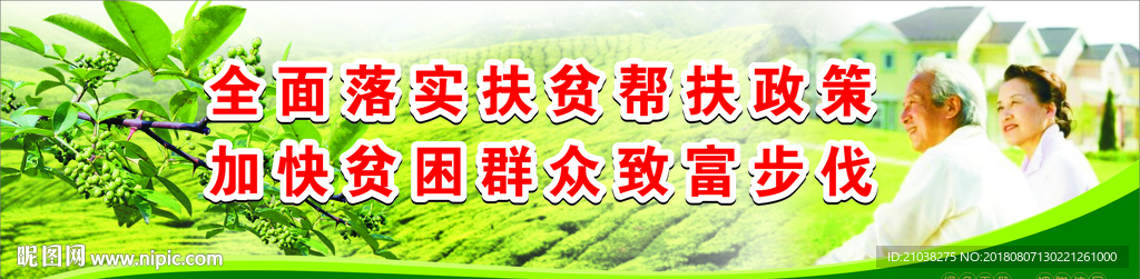 花椒