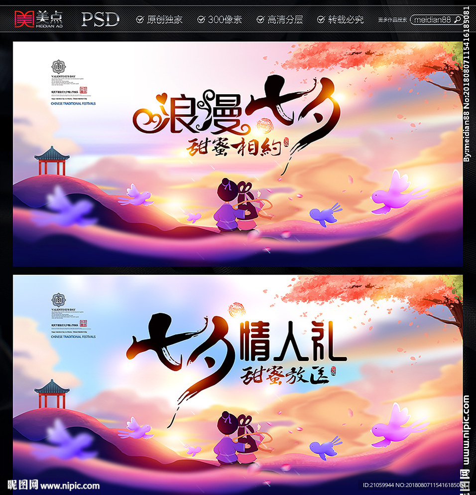 七夕