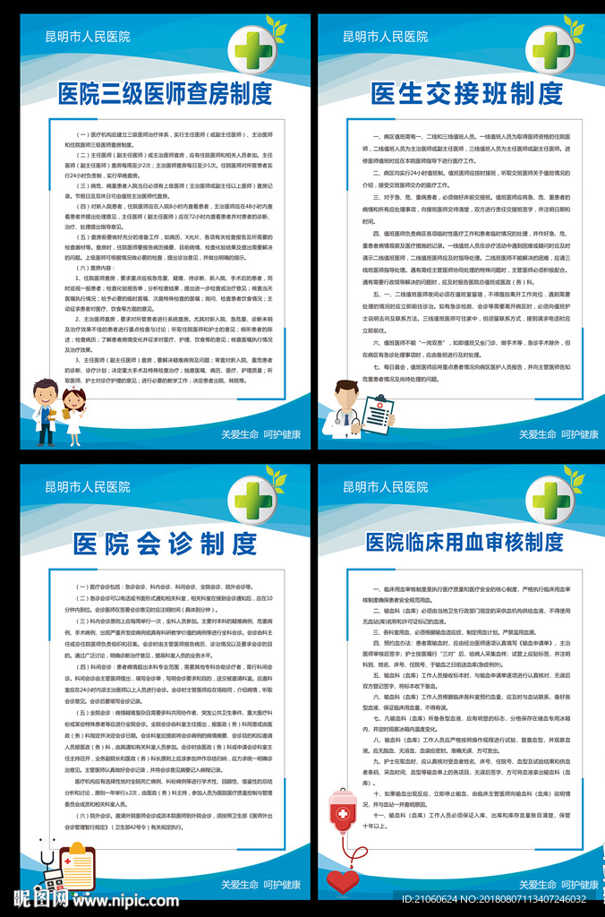 制度1