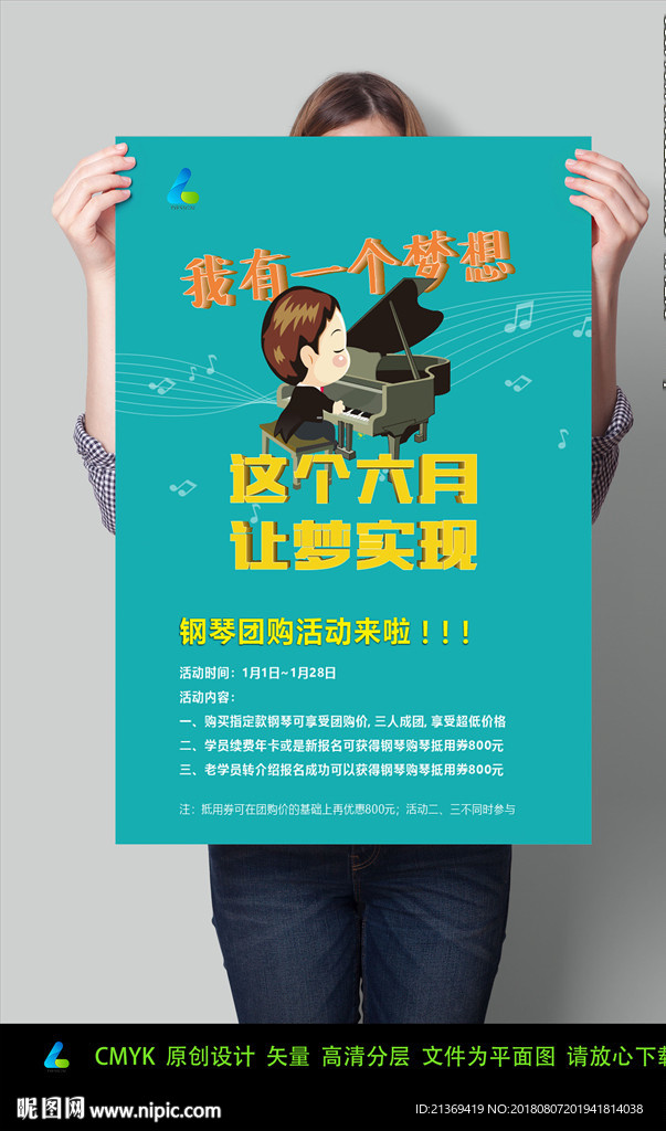 音乐海报