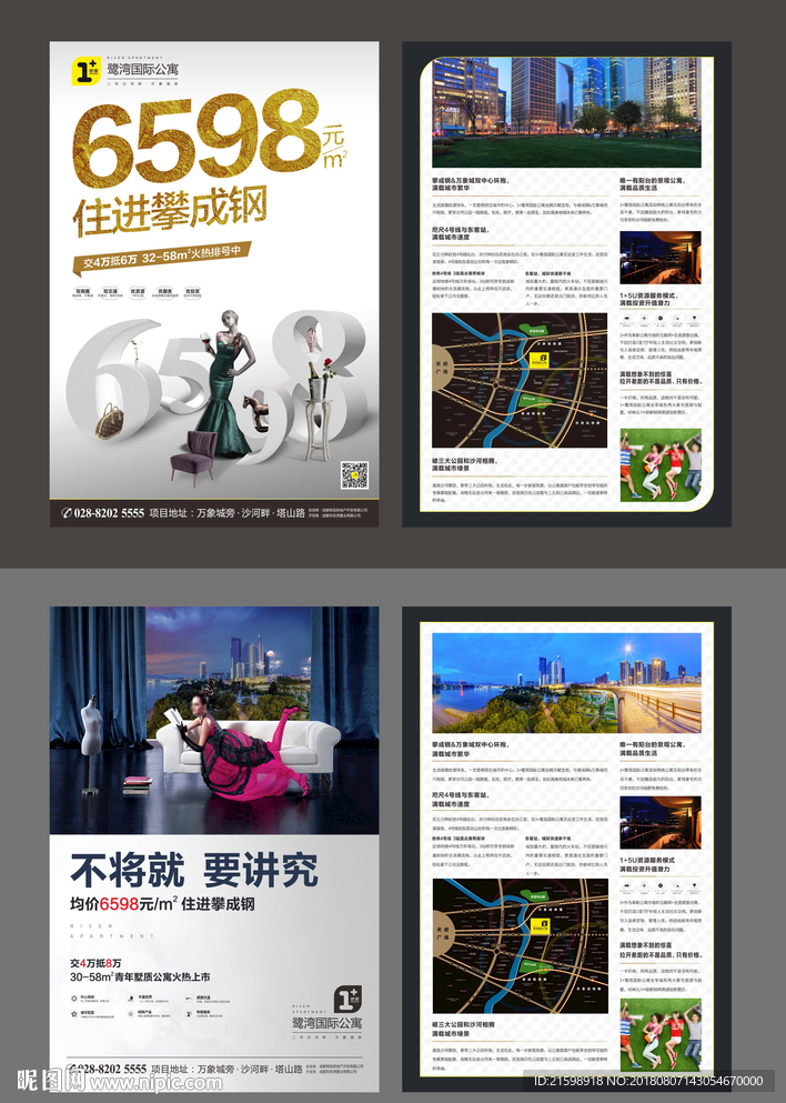 精装品质城市中心地产