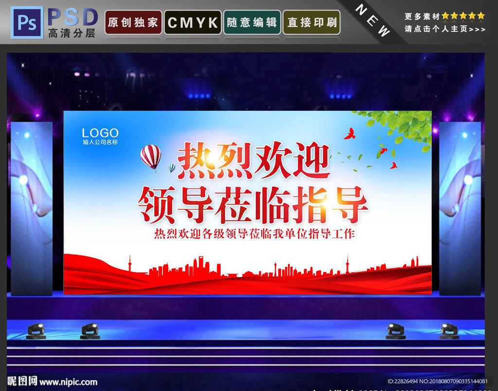 欢迎