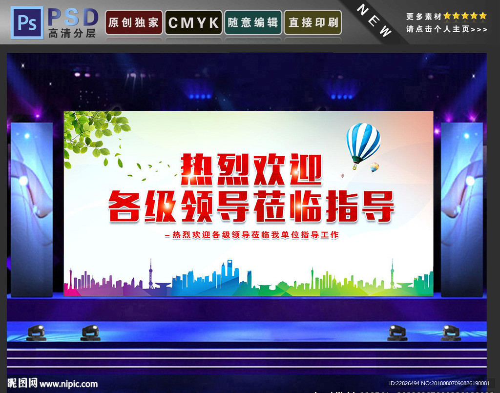 欢迎