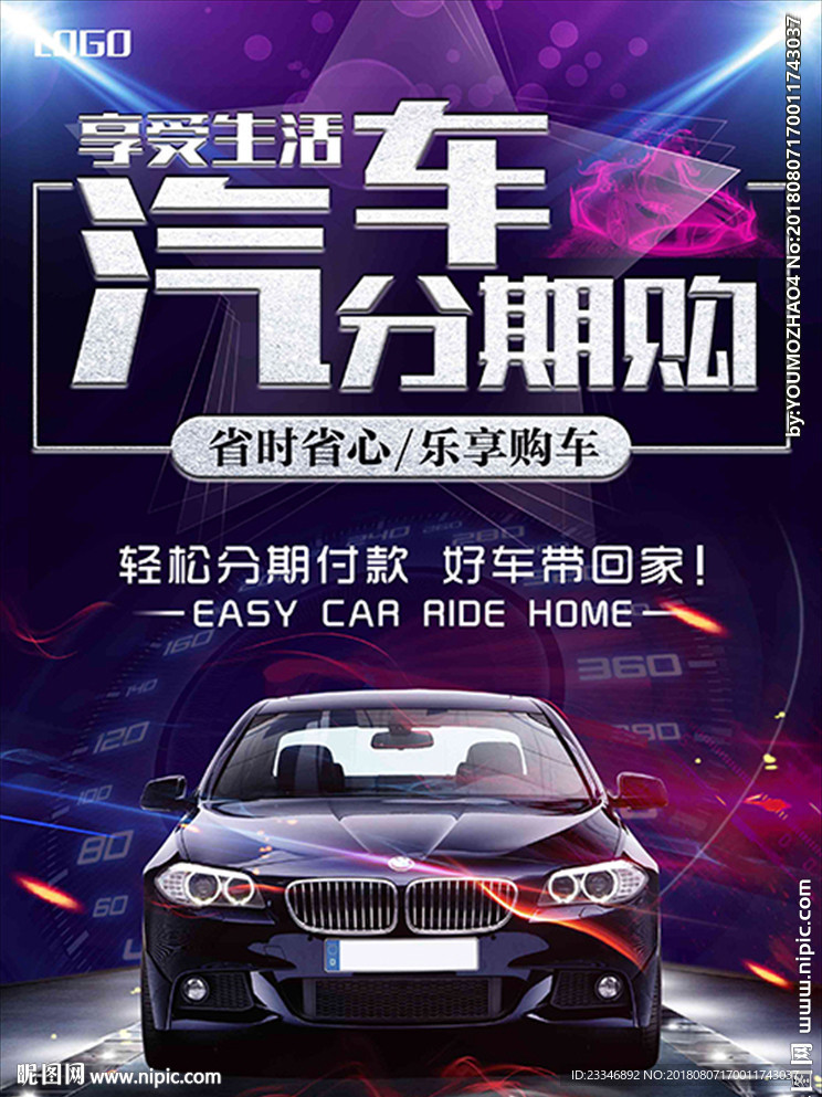 汽车