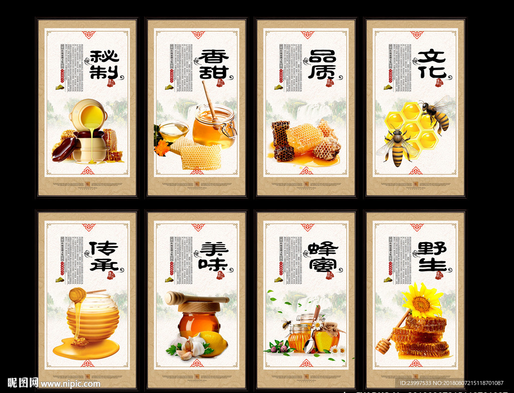 蜂蜜文化