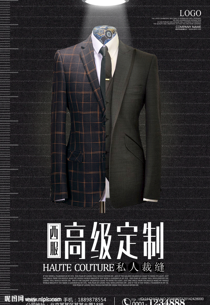 高级定制