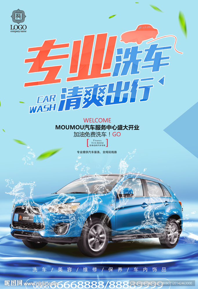 洗车