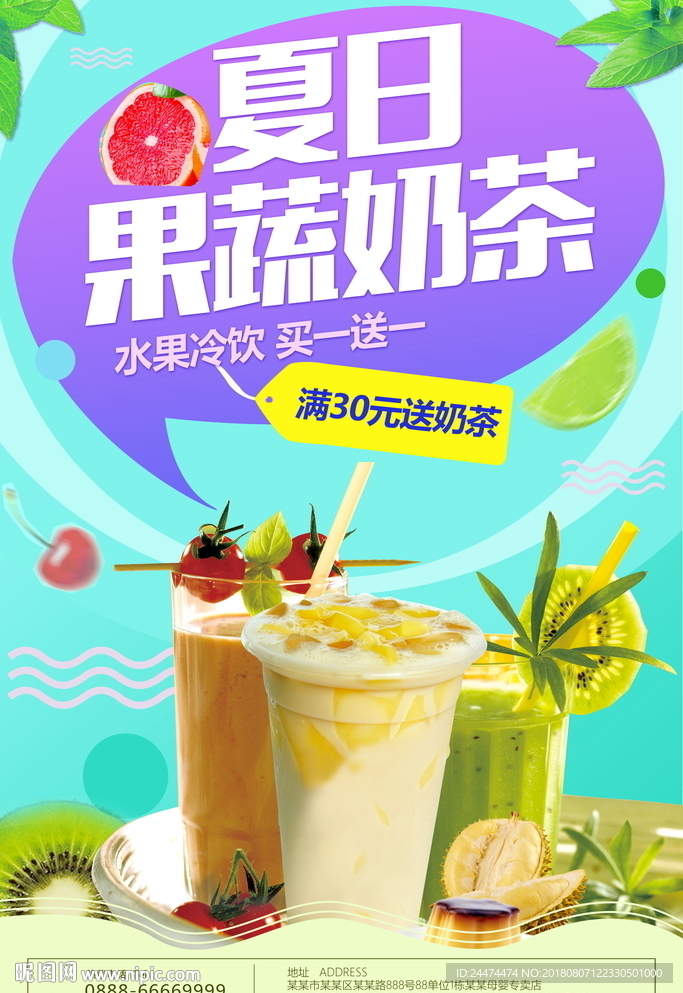 奶茶