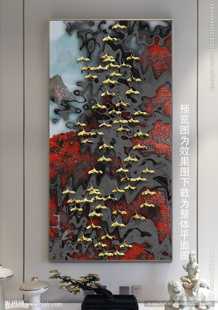 新中式山水