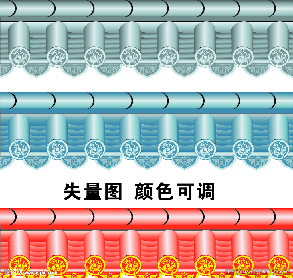 琉璃瓦