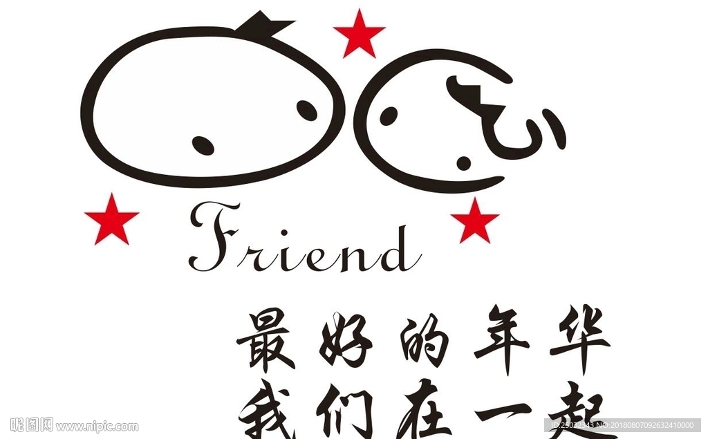 班服纪念设计矢量素材