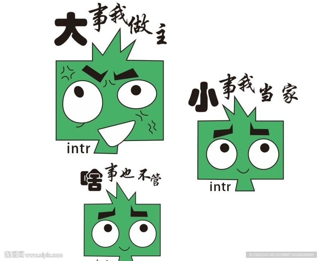 亲子装图案 大事我做主小事我当