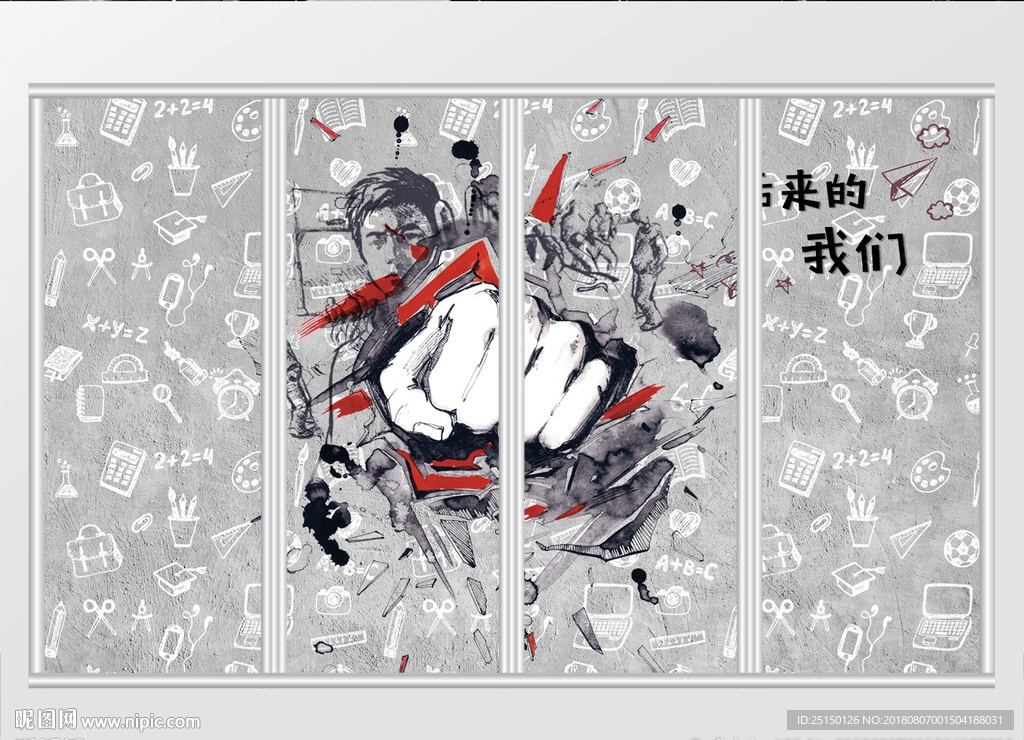 复古怀旧同学会移门