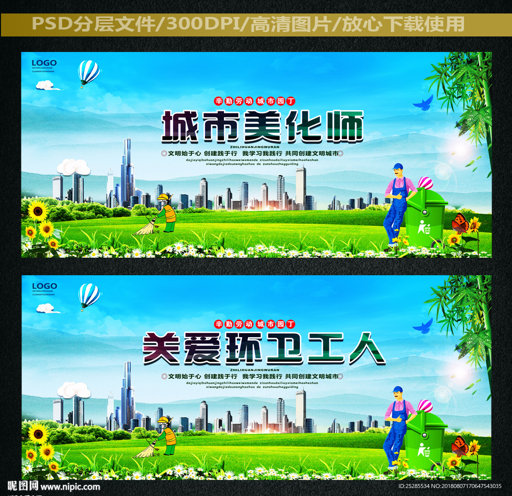 关爱环卫工人