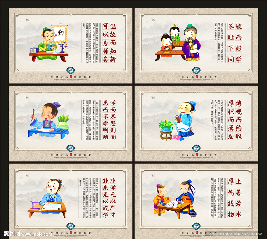 校园文化