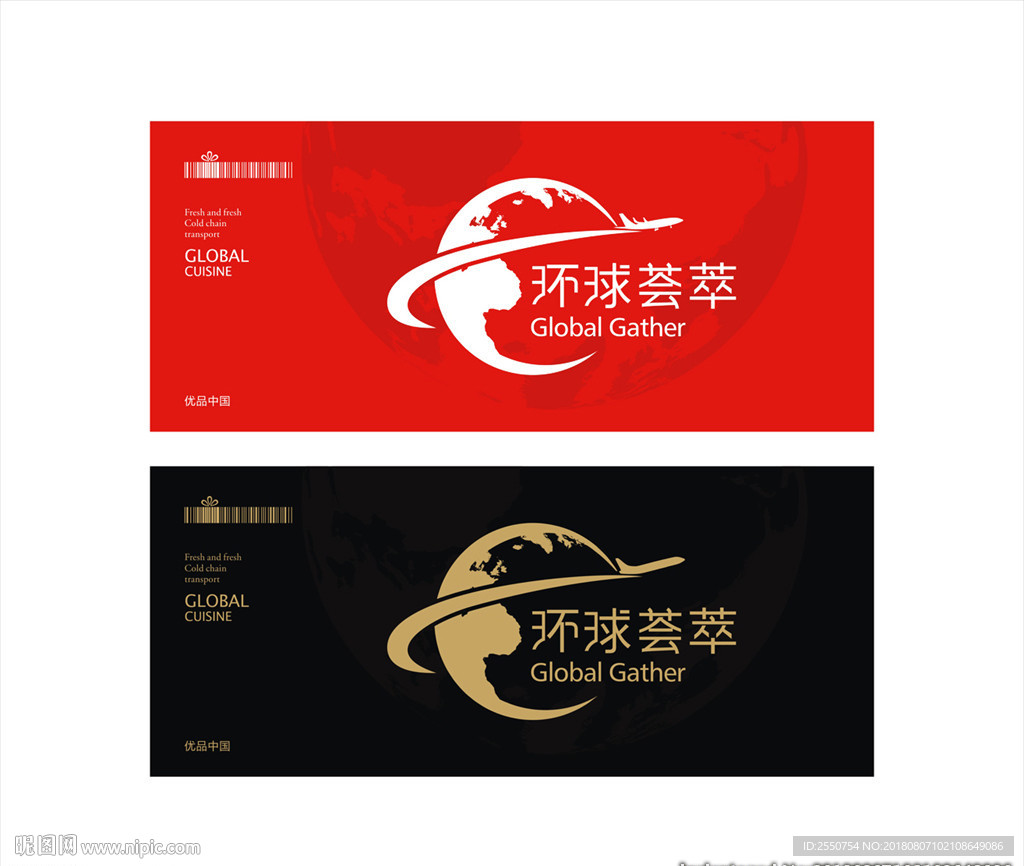 高档礼品券