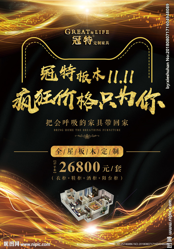 双十一 活动单页正 黑金 大气