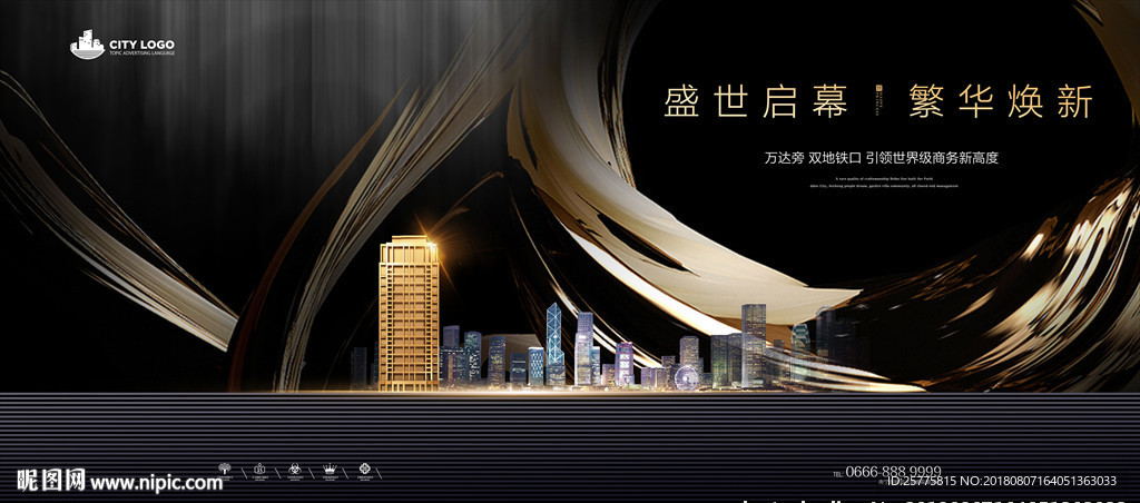 高端黑金地产广告