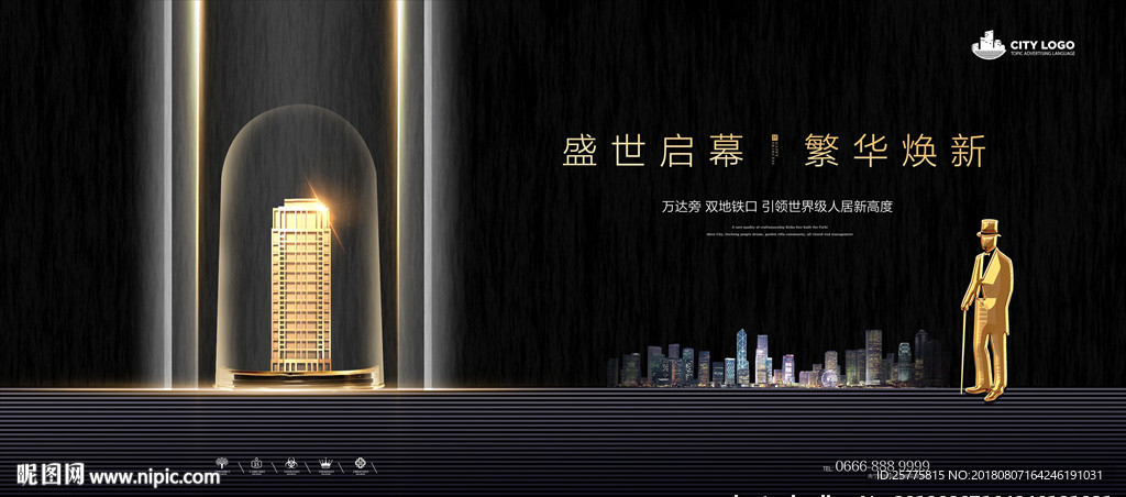 高端黑金地产广告