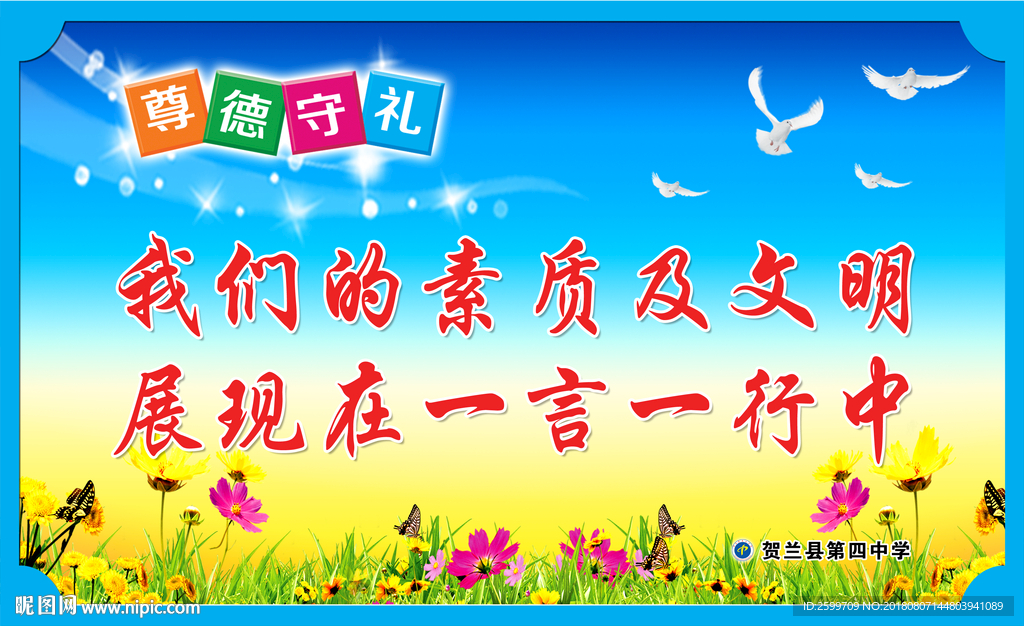 学校文化